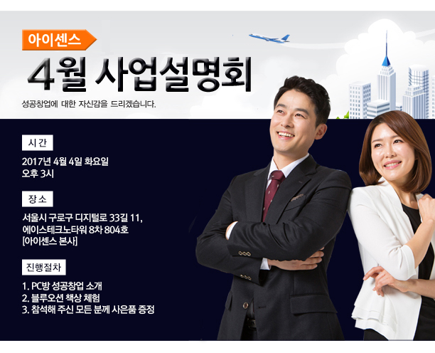 블로그pop_사업설명회일정_4월4일.jpg