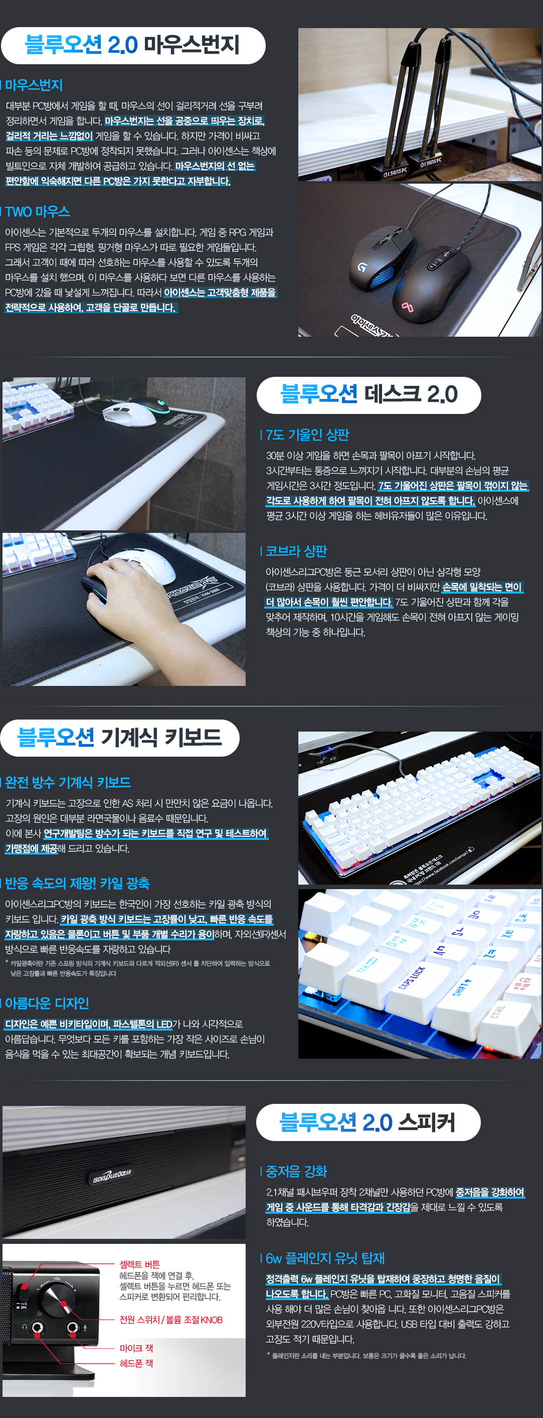 Blue Ocean gaming 마우스 번지