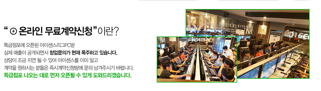 온라인 무료계약 안내 비주얼