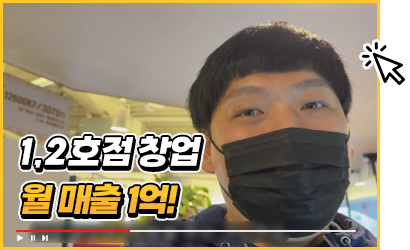 청년창업_신림본점